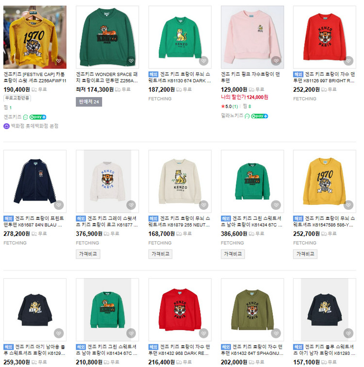 <KENZO>새상품 겐조키즈 맨투맨_각 4.9만원(택배비포함) 이미지
