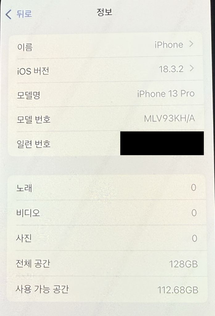 애플 아이폰 13프로 128 자급제 그라파이트 이미지