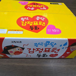 콩닥콩닥 감정표현동화 (3세이상)