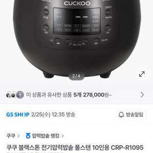 쿠쿠 10인용밥솥 풀스텐 브라운스톤 새상품 팝니다@용인@