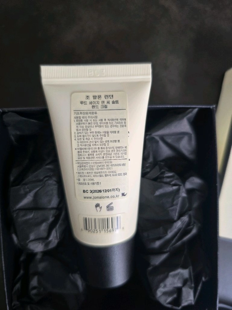 조말론 핸드크림 우드세이지 앤 씨솔트 이미지