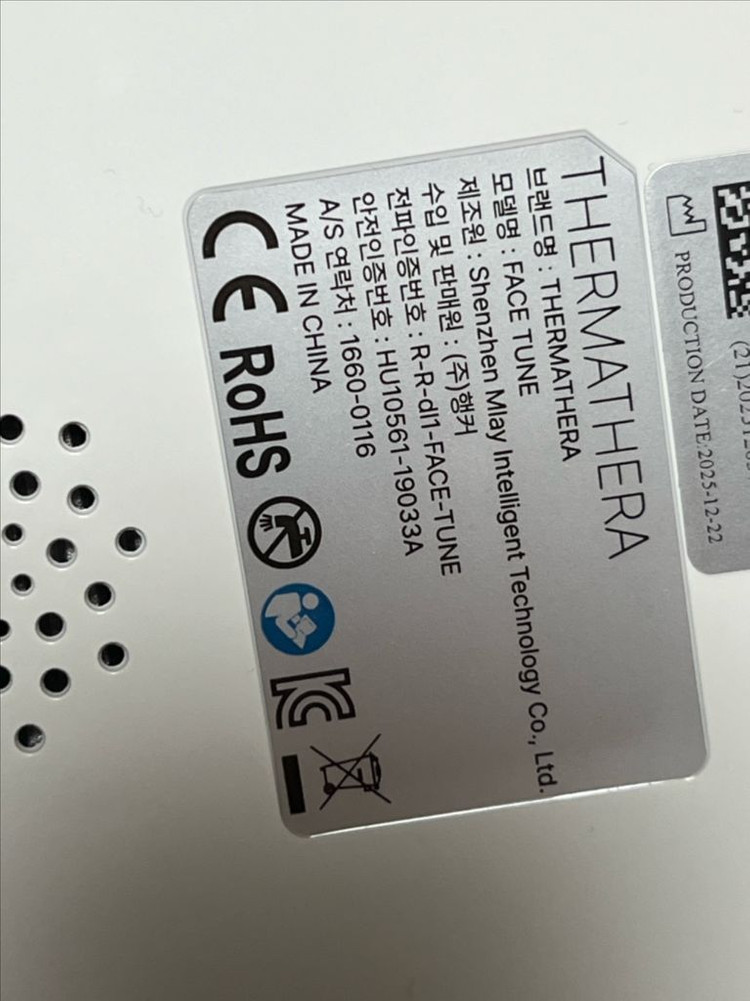 써마쎄라 페이스튠--7