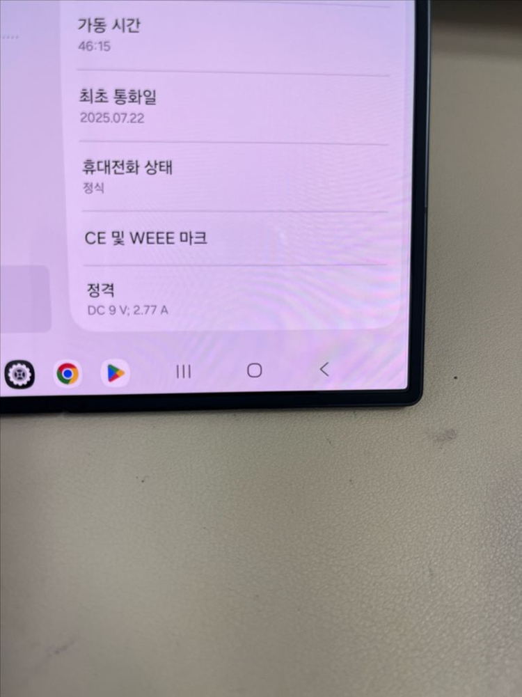 갤럭시Z폴드7 512G 제트블랙 센터올갈이 SSS급--6