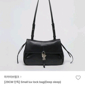 아카이브앱크 스몰 러브락 백 (금장 장식 단종상품)