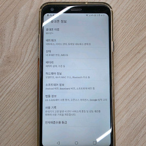 LG 엘지 Q7+ 64GB 판매 이미지