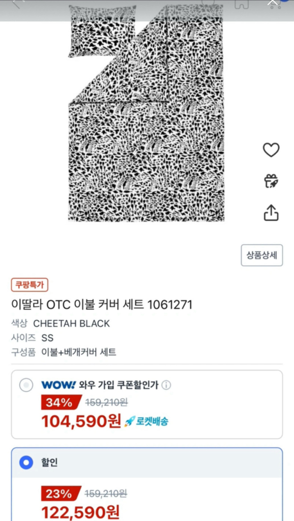 이딸라 OTC 이불 커버 세트(수퍼싱글) 세트가격 이미지
