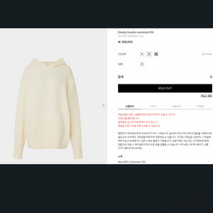 R2W 디디 후디 오버사이즈 니트