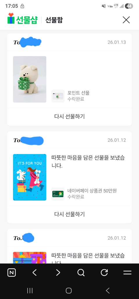 [팝니다]네이버페이 60만포인트 80%팝니다~!--1