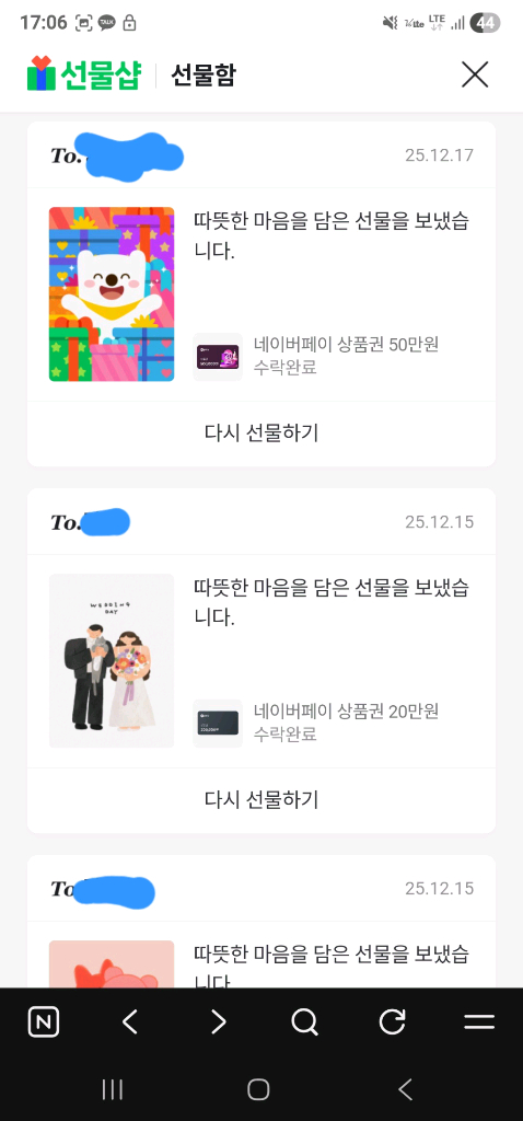 [팝니다]네이버페이 60만포인트 80%팝니다~!--7
