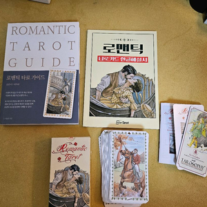 로맨틱타로카드와 책