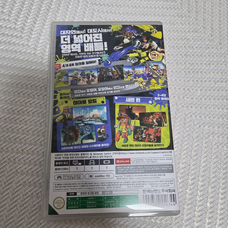 (무료반값택배)닌텐도 스위치 스플랜더3 이미지