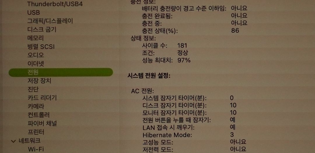 맥북 프로 14인치 M3Max 최고사양 128GB, 8TB 이미지