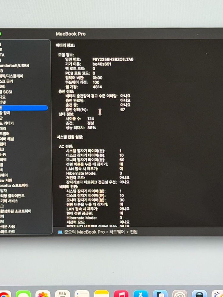 맥북프로 M2 14인치 이미지