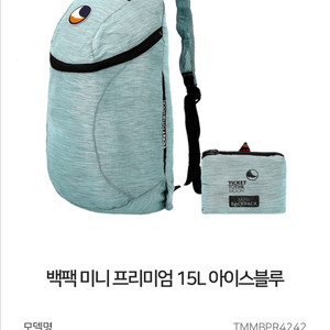 티켓투더문 미니 프리미엄 백팩 15L 스카이블루 이미지