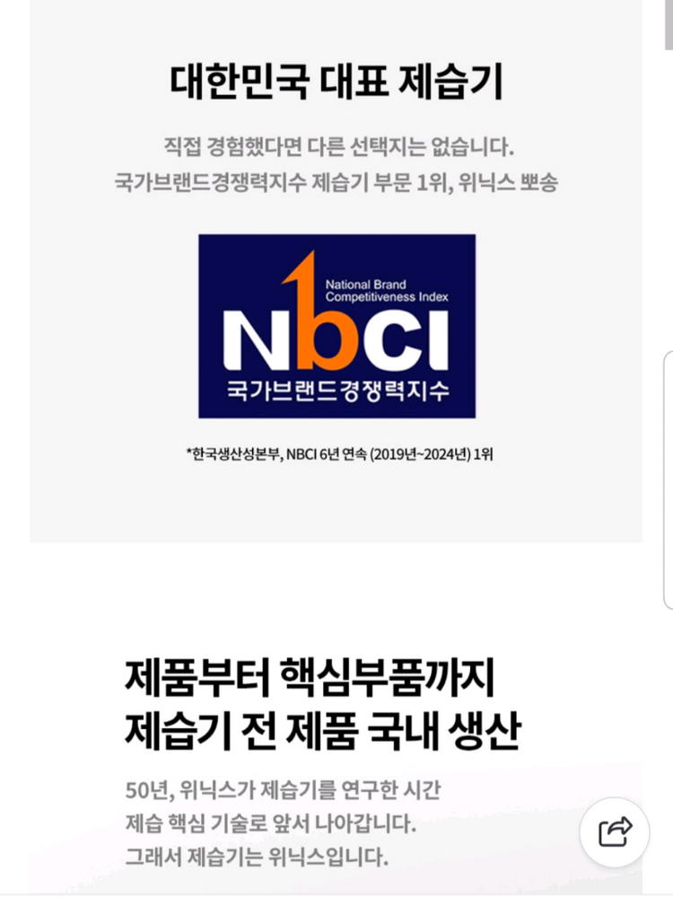 위닉스 뽀송 제습기 18L 새상품 (미사용)--4