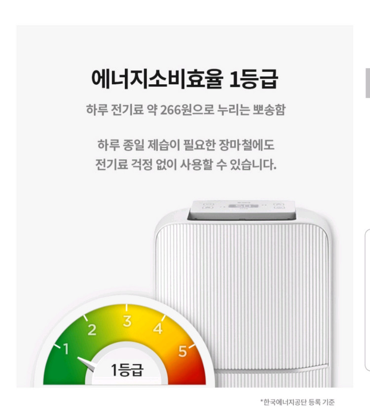 위닉스 뽀송 제습기 18L 새상품 (미사용)--6