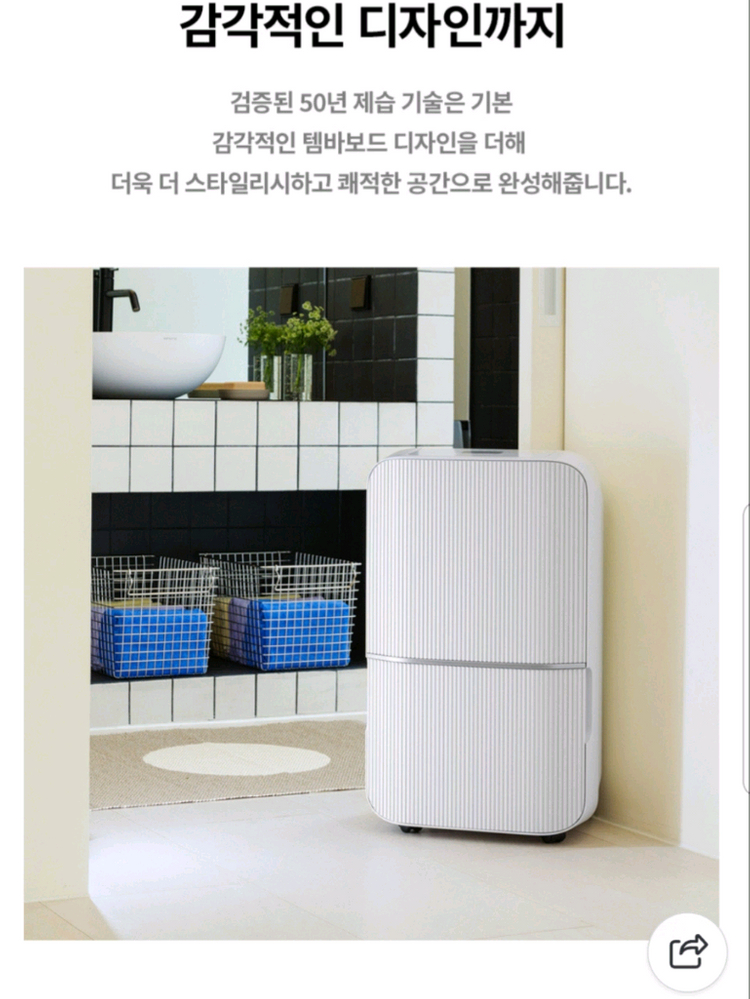 위닉스 뽀송 제습기 18L 새상품 (미사용)--7