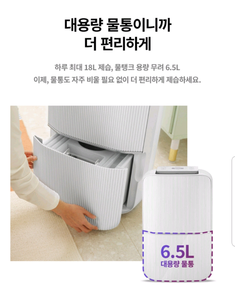 위닉스 뽀송 제습기 18L 새상품 (미사용)--8