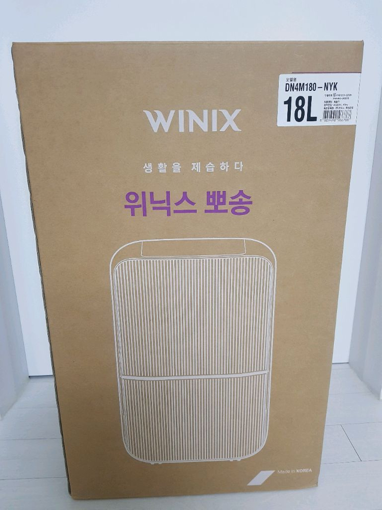 위닉스 뽀송 제습기 18L 새상품 (미사용)--9