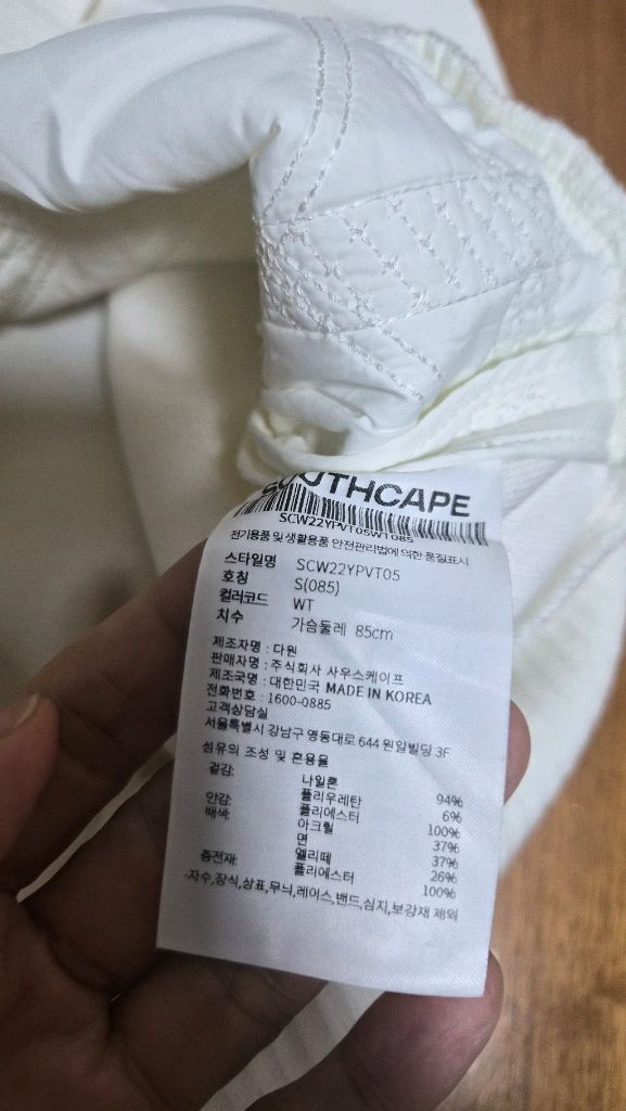 사우스케이프 백화점 정품 새상품(화이트)--4