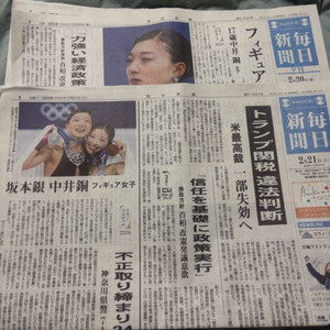 25-26년 일본 일간지 신문 팔아요