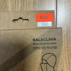 스킷조 키즈 바라클라바 스키조 주니어 스키 보온