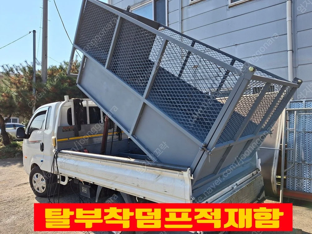 들수 있는무게는 약 3톤이구요. 파워팩 위치는 운전석쪽입니다. 적재함싣고 밧데리 집게로 연결하시고 유선 리모컨 이미지