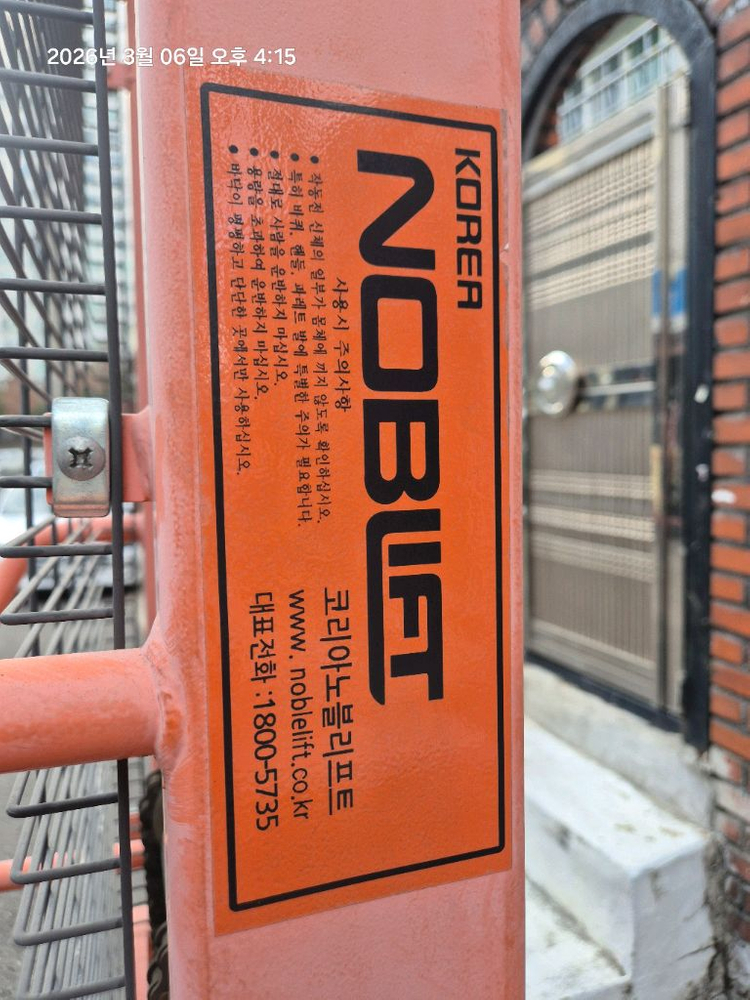 수동리프트,지게차 이미지