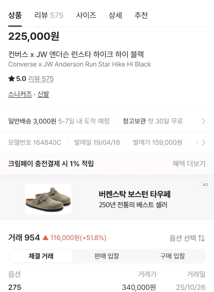 (협업제품) 컨버스 JW앤더슨 런스타 하이크 OG 하이 블랙 (270) 이미지