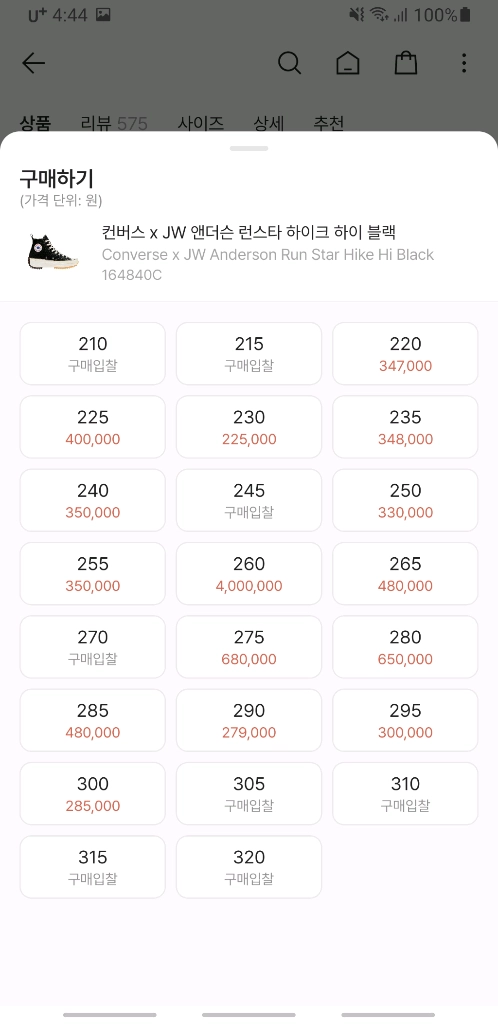 (협업제품) 컨버스 JW앤더슨 런스타 하이크 OG 하이 블랙 (270) 이미지
