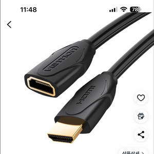 벤션 4K@60hz HDMI 2.0 연장 케이블 2m