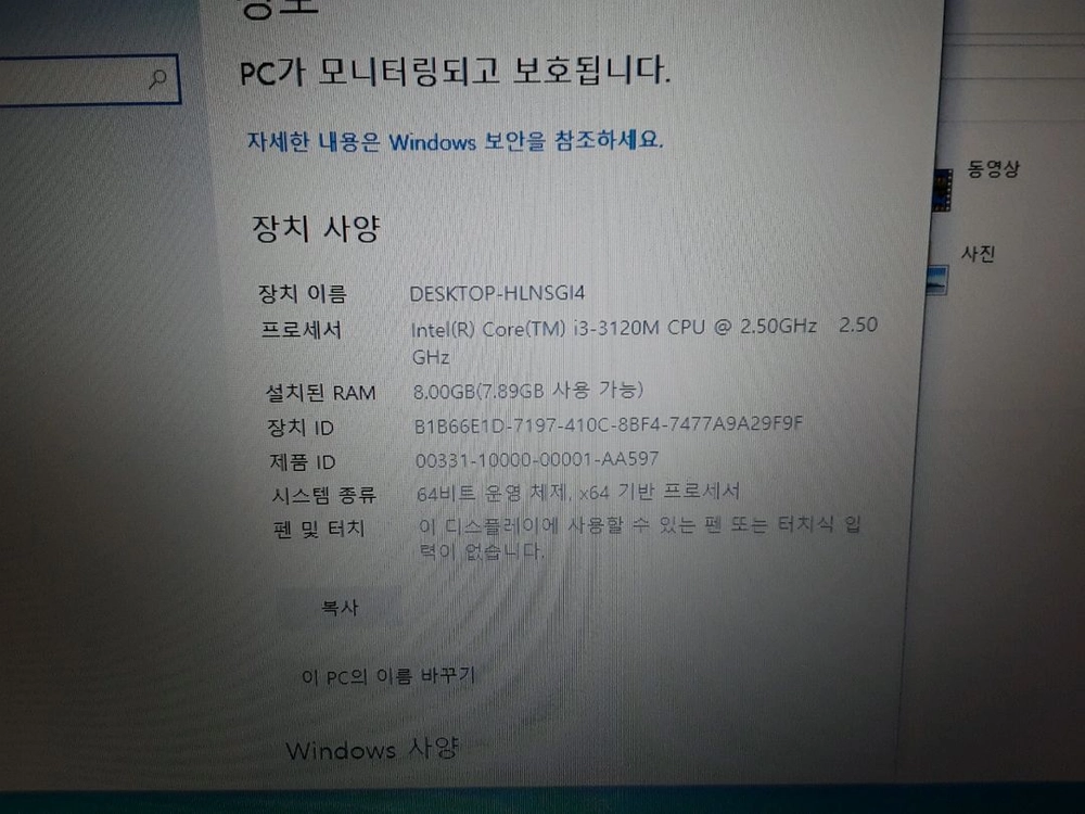 삼성 NT450R5E i3 3120 어 이미지