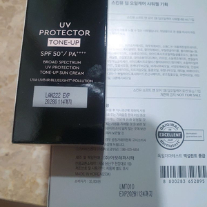 헤라 톤업선크림 + 샤워젤기획 택포 45000원