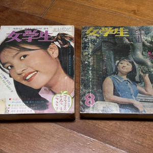 여학생 잡지 2권, 권정생 소년소설 몽실언니, 점득이네