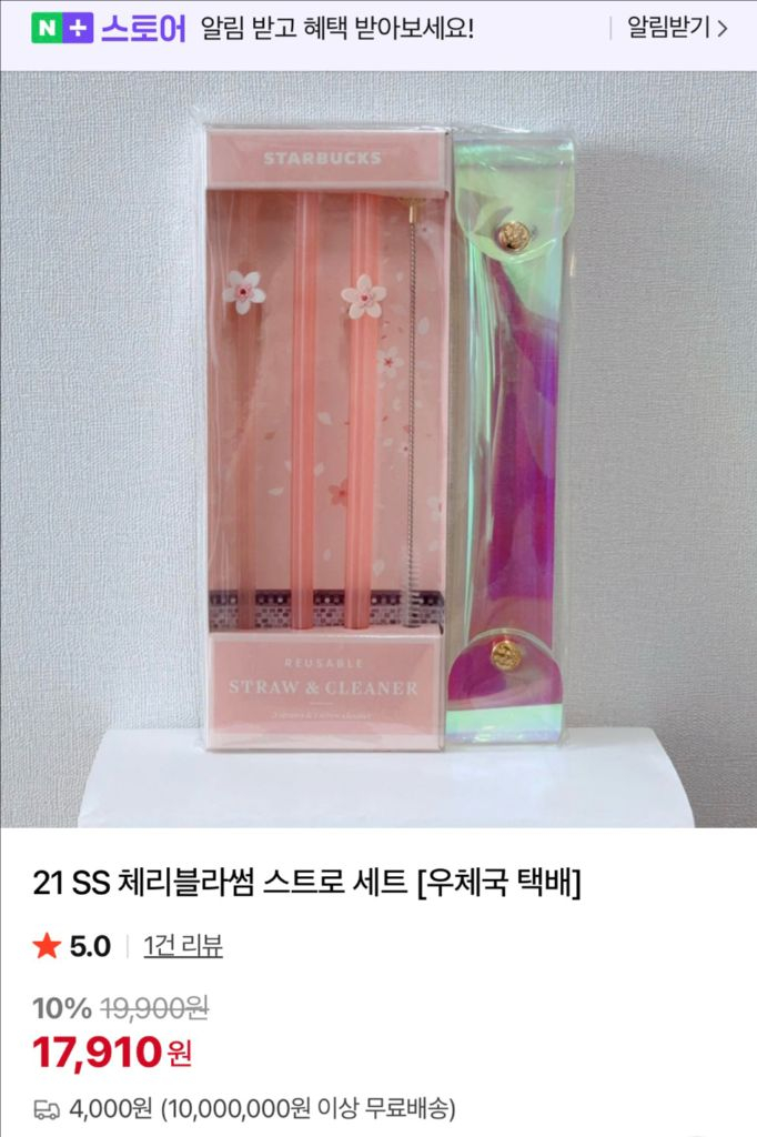 스타벅스 콜드컵&빨대세트&머그컵 (일괄1만원)--3