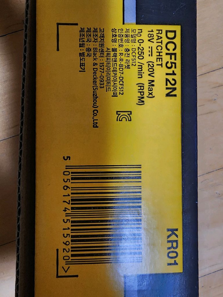 디월트 정품 1/2인치 충전임팩 + 파워스택 배터리 및 충전기--2