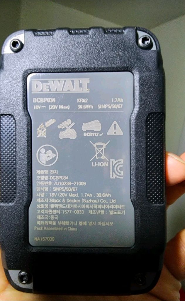 디월트 정품 1/2인치 충전임팩 + 파워스택 배터리 및 충전기--4