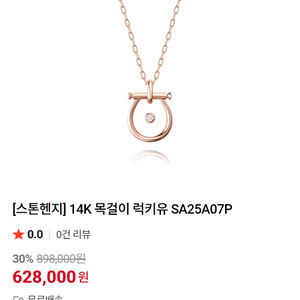 [스톤헨지] 14K 목걸이 럭키유 SA25A07P 이미지