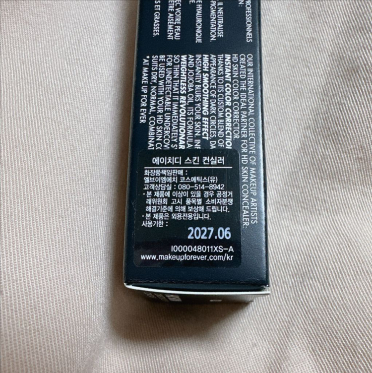 메이크업포에버 HD스킨 컨실러 0.1--1