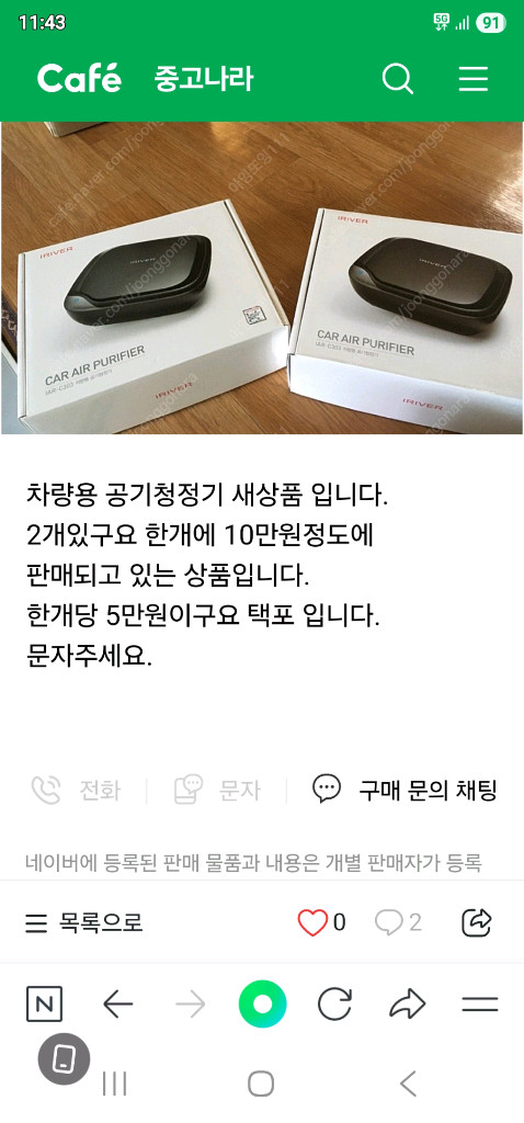 차량용 공기청정기--1