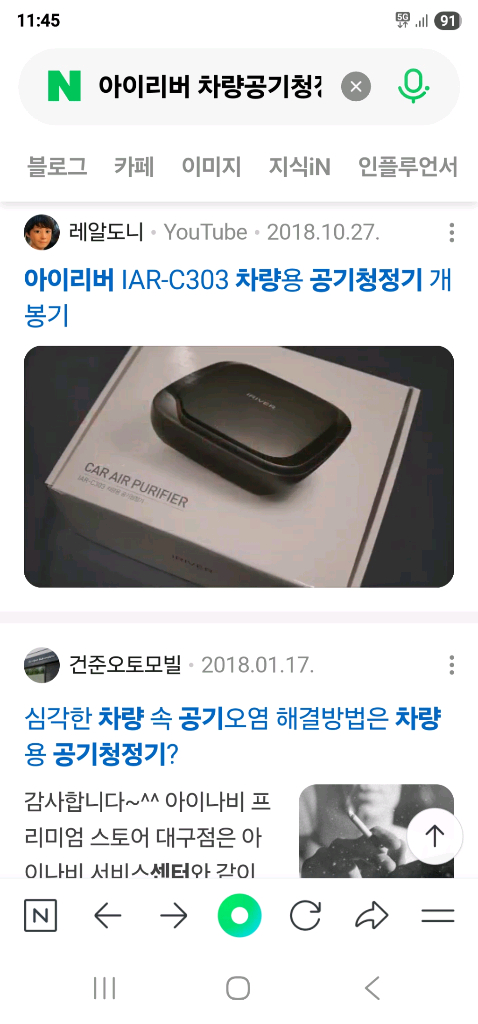 차량용 공기청정기--3