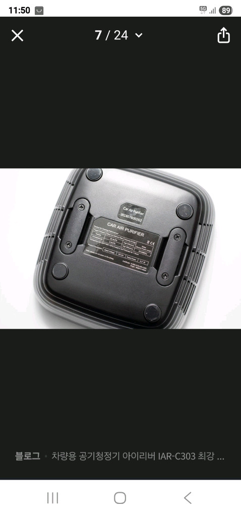 차량용 공기청정기--4