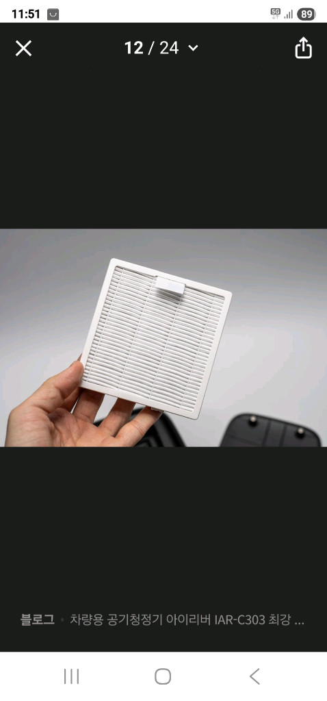 차량용 공기청정기--6