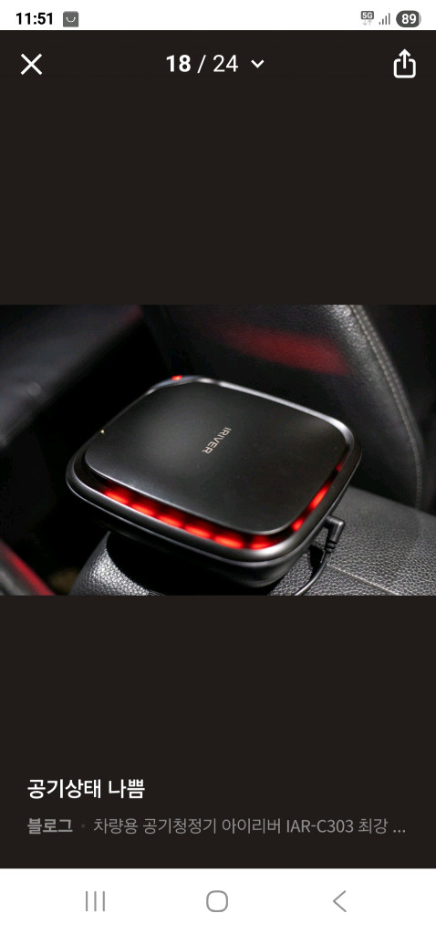 차량용 공기청정기--7