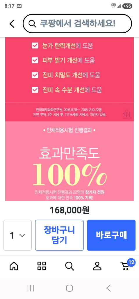 솔루미에스테LED 리얼 피부미용 마스크 이미지