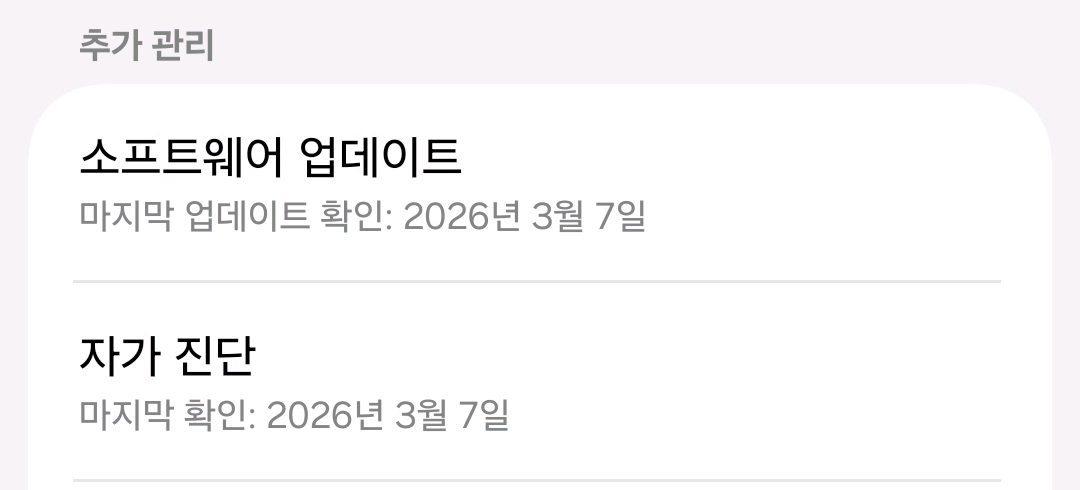 [정상해지] 갤럭시 Z 플립5 512GB 민트 판매 (수리점검완료) 이미지