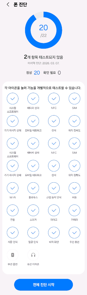 [정상해지] 갤럭시 Z 플립5 512GB 민트 판매 (수리점검완료) 이미지