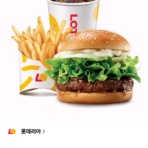롯데리아 불고기버거세트