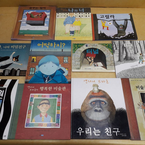 앤서니 브라운 그림책 시리즈 총 23권 이미지