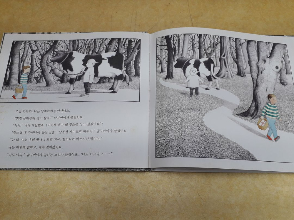 앤서니 브라운 그림책 시리즈 총 23권 이미지